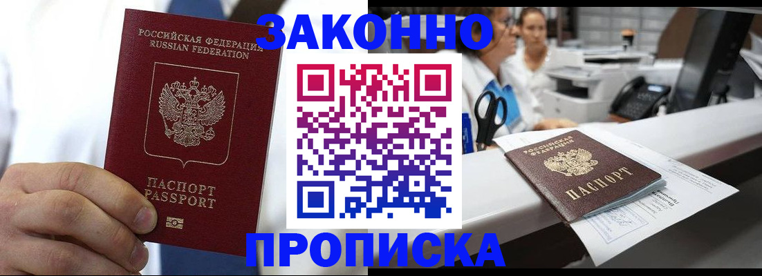 временная регистрация в Дальнегорске