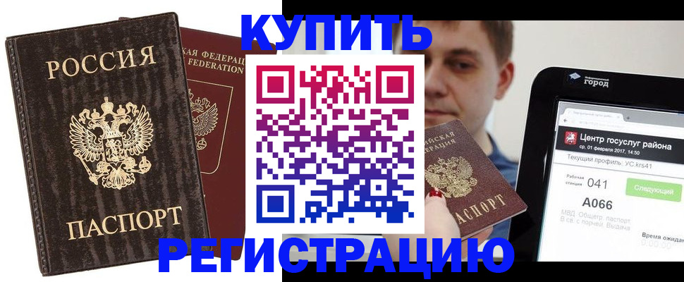 прописка от собственника в Дальнегорске