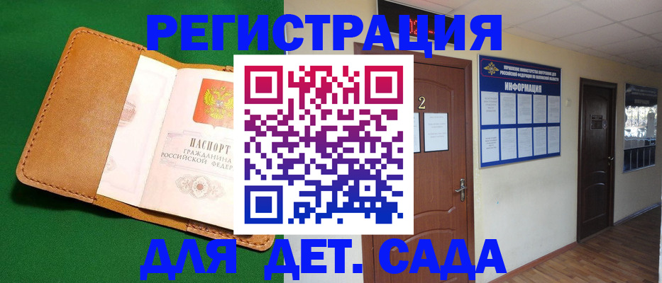 временная регистрация гарантия в Дальнегорске