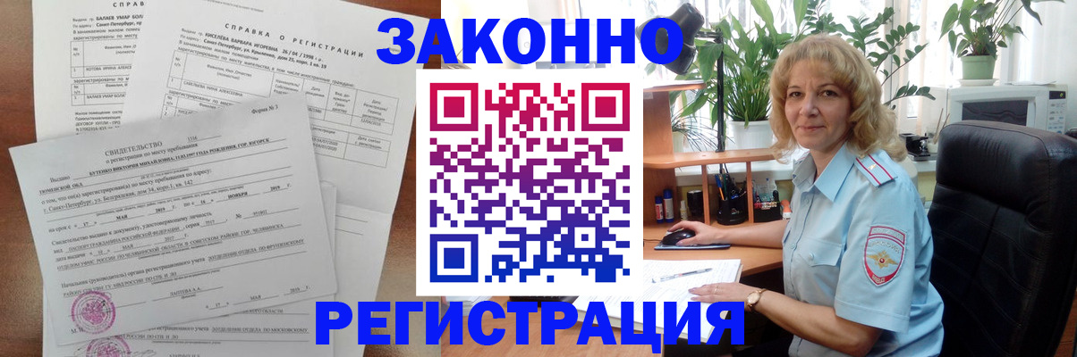 регистрация для школы в Дальнегорске