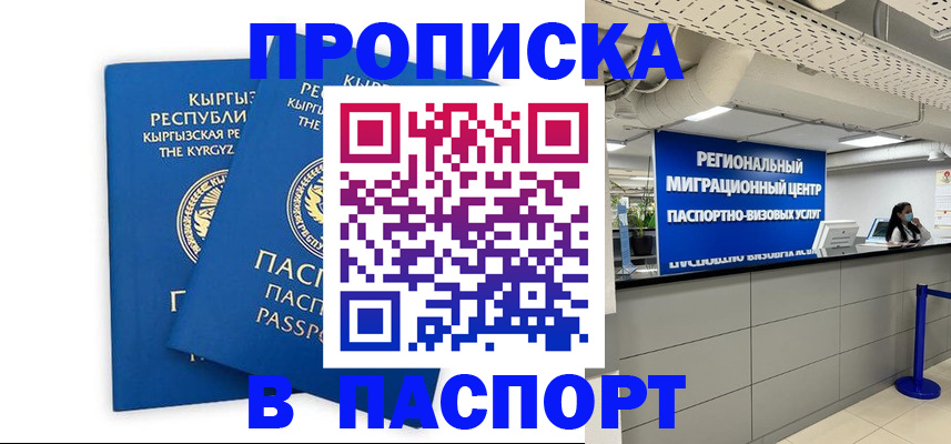 миграционный учет в Дальнегорске