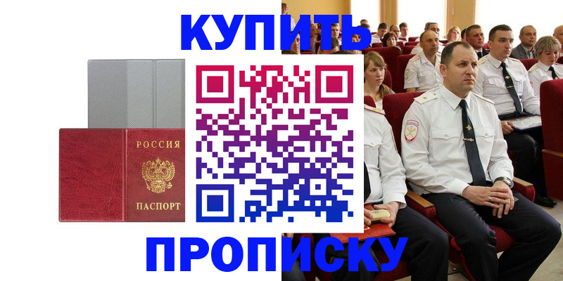 временная регистрация для школы в Дальнегорске