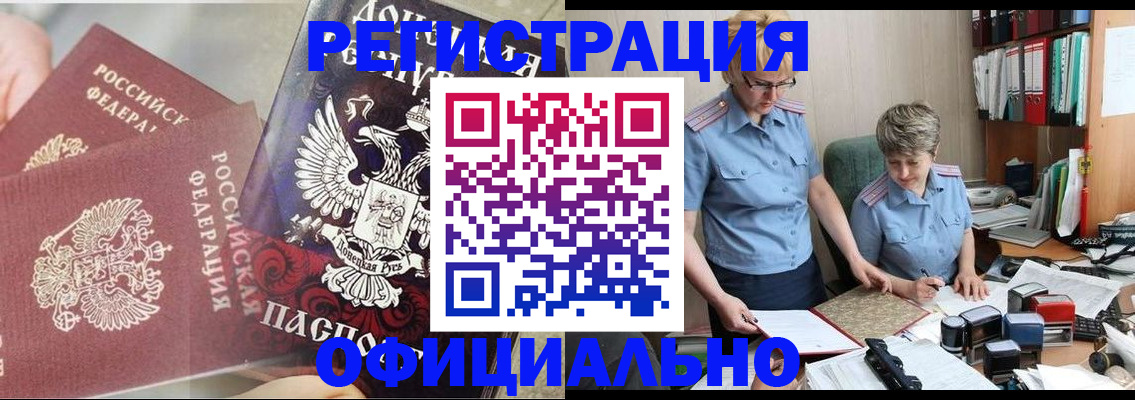 временная регистрация недорого в Дальнегорске