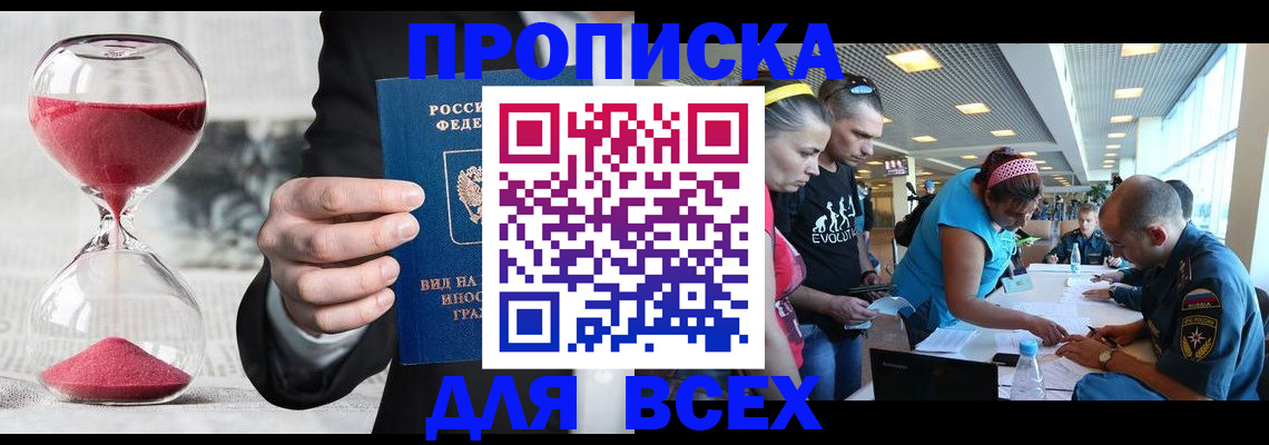 временная регистрация купить в Дальнегорске