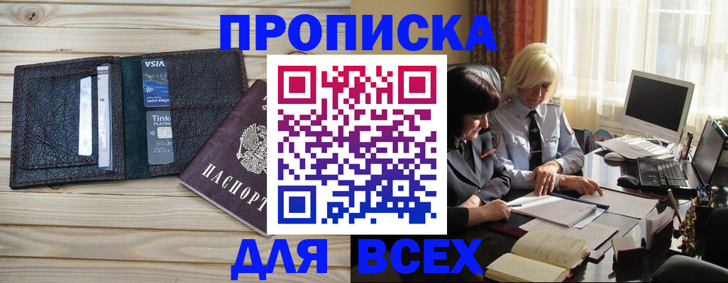 прописка регистрация в Дальнегорске