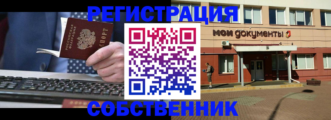 прописка гарантия в Дальнегорске